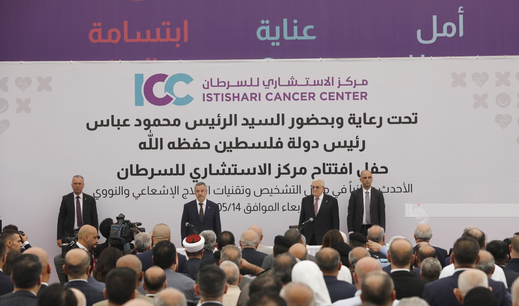 הנשיא חנך את המרכז האונקולוגי החדש ברמאללה: "מסר לעולם - אנו עם שאוהב חיים"