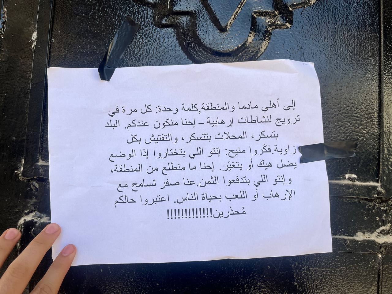 יותר ממחצית מהעסקים במחוזות צפון הגדה חדלו מלפעול בשל פעולות כוחות הכיבוש