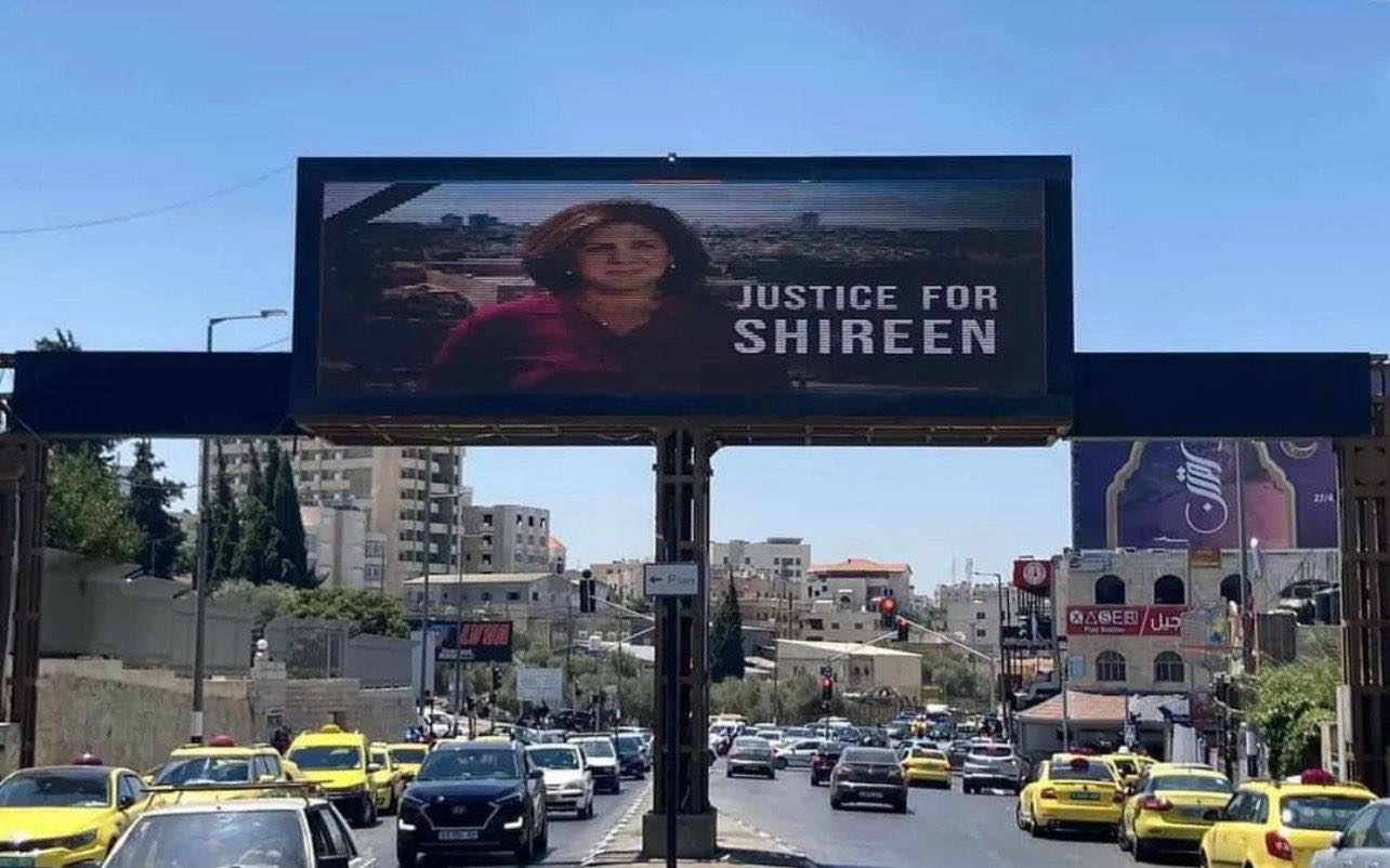 בידן יביט בעיני שירין