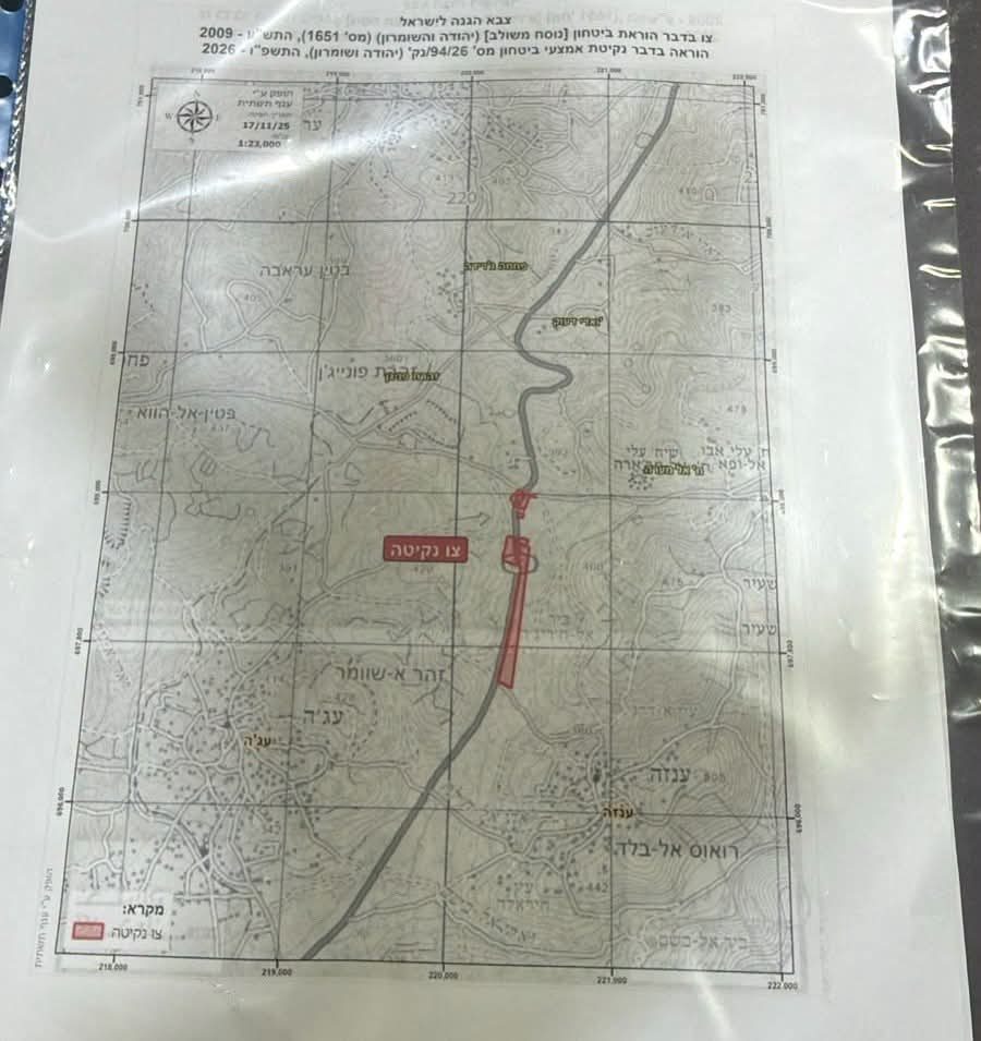 כוחות הכיבוש חילקו צווים לעקירת עצי זית מכ־87 דונם בעראבה ובענזה מדרום לג'נין