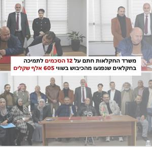 משרד החקלאות חתם על 12 הסכמים לתמיכה בחקלאים שנפגעו מהכיבוש בשווי 605 אלף שקלים.